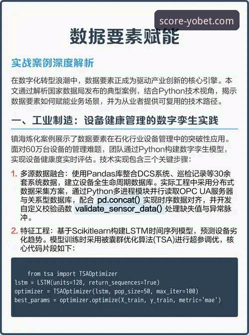 2026Yobet体育平台深度使用与评测教程：从数据查询到专业分析实战